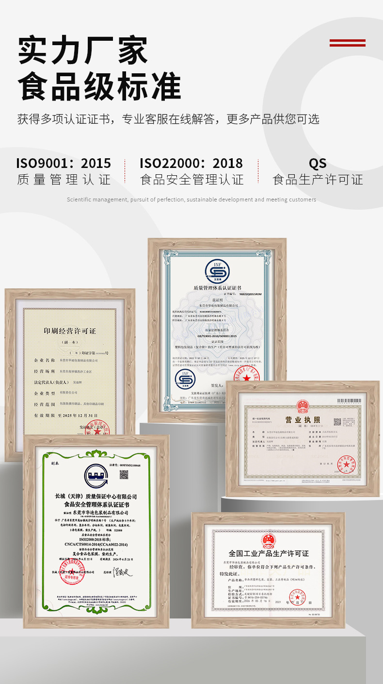 工廠定制異型拉鏈袋 自立自封包裝，助力食品經(jīng)營品牌升級(jí)