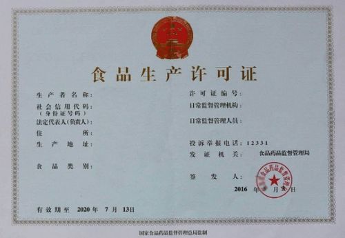 家庭作坊式速凍水餃加工廠 開辦手續(xù)與食品經營許可全攻略